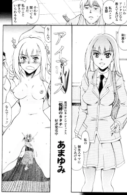 Page 275 of COMIC Tenma 2010-03