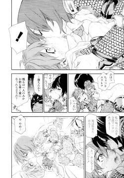 Page 28 of COMIC Tenma 2010-03