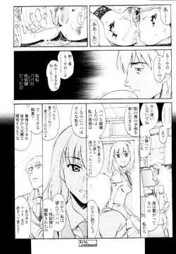 Page 292 of COMIC Tenma 2010-03