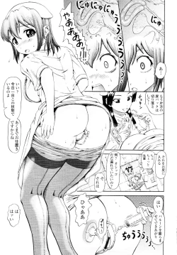 Page 297 of COMIC Tenma 2010-03