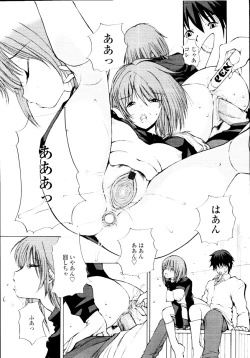 Page 329 of COMIC Tenma 2010-03