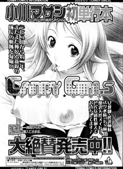 Page 358 of COMIC Tenma 2010-03