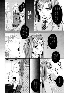 Page 362 of COMIC Tenma 2010-03