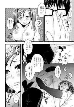 Page 374 of COMIC Tenma 2010-03