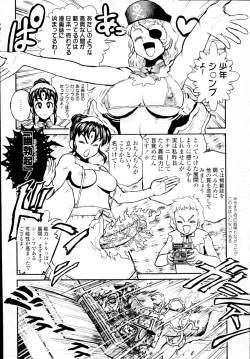 Page 388 of COMIC Tenma 2010-03