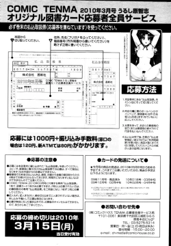 Page 408 of COMIC Tenma 2010-03