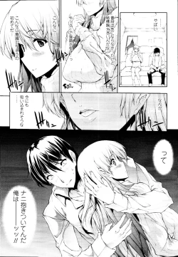 Page 43 of COMIC Tenma 2010-03