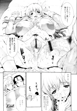 Page 54 of COMIC Tenma 2010-03