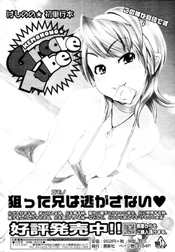 Page 80 of COMIC Tenma 2010-03