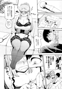 Page 86 of COMIC Tenma 2010-03