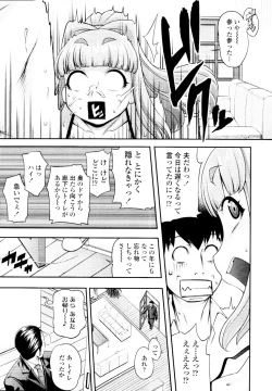 Page 91 of COMIC Tenma 2010-03