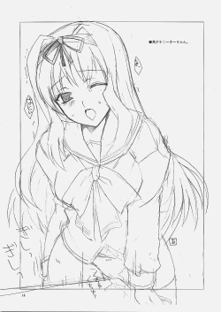 Page 14 of SUICA VS MELON