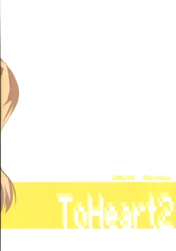 Page 19 of SUICA VS MELON