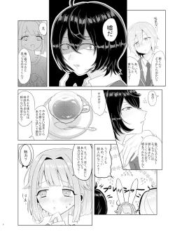 Page 5 of Bokutachi no Tenshi wa Toshiue no Otoko to Tsukiatte Iru