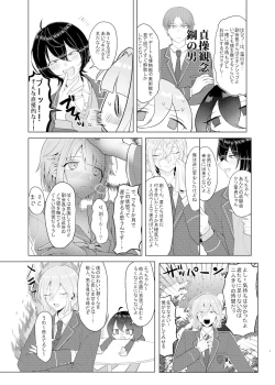 Page 6 of Bokutachi no Tenshi wa Toshiue no Otoko to Tsukiatte Iru