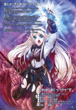 Page 17 of Gin no Kagi -The Silver Key.