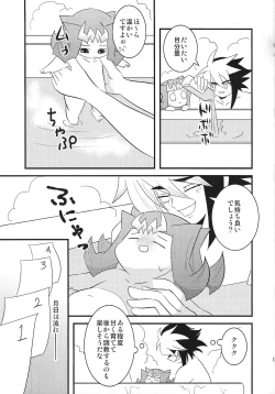 Page 10 of Puni