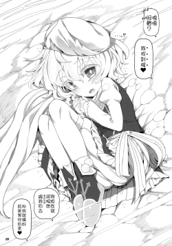 Page 9 of Secret Desire 2