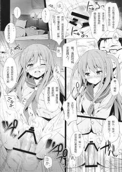 Page 11 of Ako-chan to Ichigo Ichie