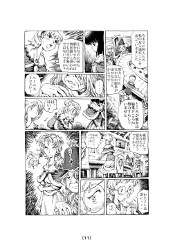 Page 11 of Witch Lullaby