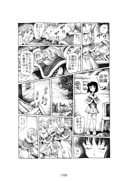 Page 13 of Witch Lullaby