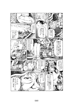 Page 22 of Witch Lullaby