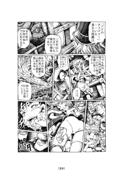 Page 24 of Witch Lullaby