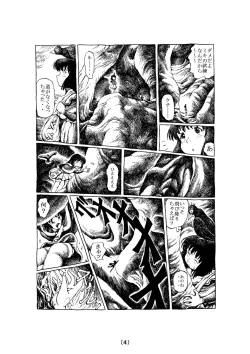 Page 32 of Witch Lullaby