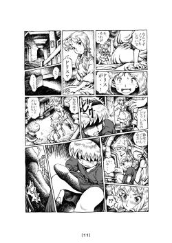 Page 39 of Witch Lullaby