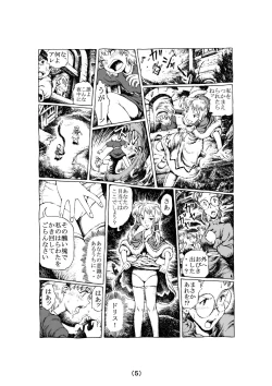 Page 62 of Witch Lullaby