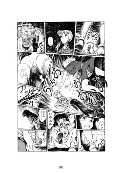 Page 63 of Witch Lullaby