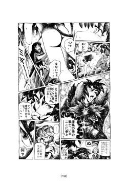 Page 70 of Witch Lullaby