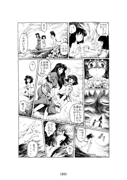 Page 77 of Witch Lullaby