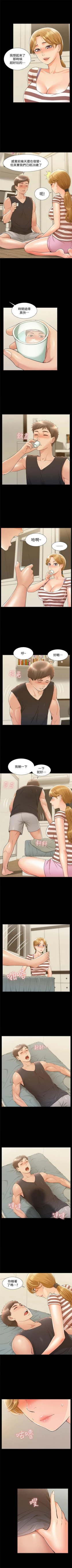 Page 156 of 難言之隱 1-56 官方中文（完結）