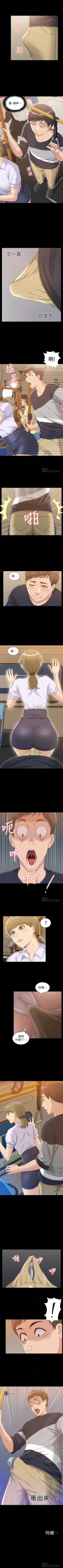 Page 15 of 難言之隱 1-56 官方中文（完結）