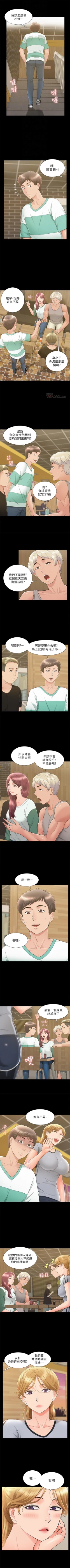 Page 174 of 難言之隱 1-56 官方中文（完結）