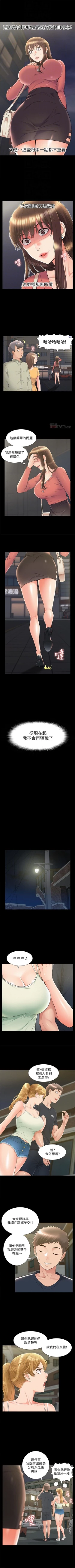 Page 205 of 難言之隱 1-56 官方中文（完結）