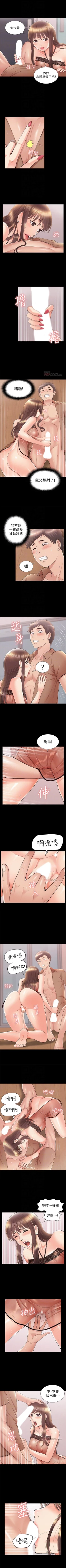 Page 215 of 難言之隱 1-56 官方中文（完結）