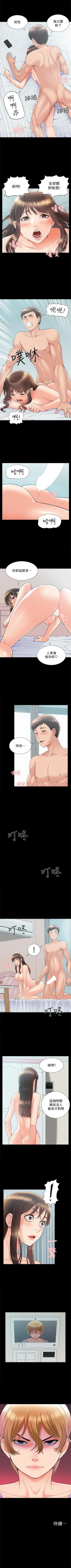 Page 226 of 難言之隱 1-56 官方中文（完結）