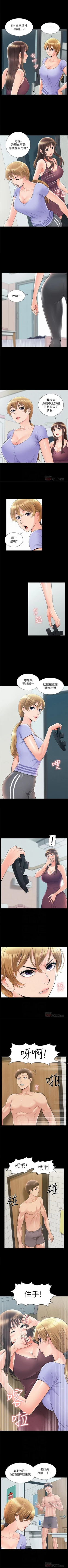 Page 228 of 難言之隱 1-56 官方中文（完結）