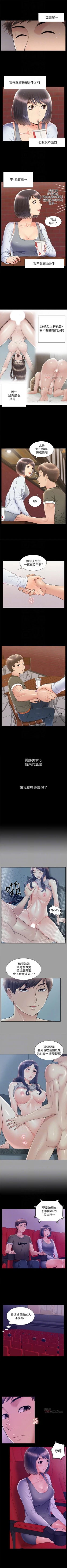 Page 235 of 難言之隱 1-56 官方中文（完結）
