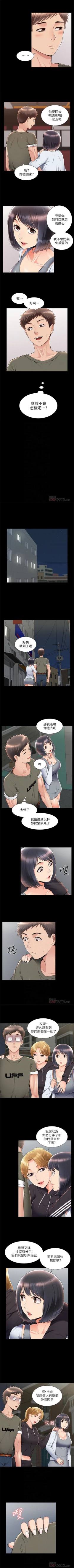 Page 241 of 難言之隱 1-56 官方中文（完結）