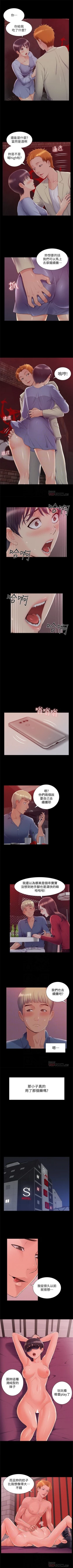 Page 270 of 難言之隱 1-56 官方中文（完結）