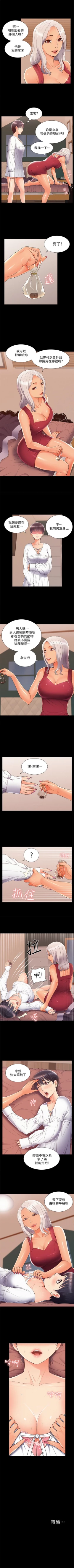 Page 282 of 難言之隱 1-56 官方中文（完結）