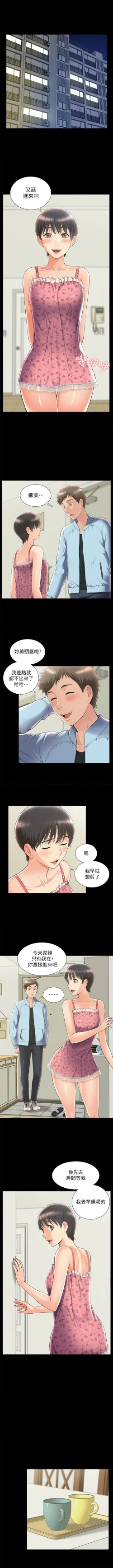 Page 288 of 難言之隱 1-56 官方中文（完結）