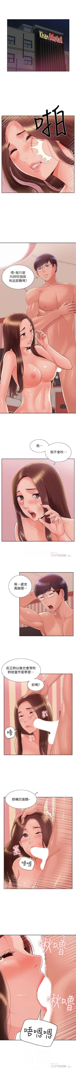 Page 295 of 難言之隱 1-56 官方中文（完結）