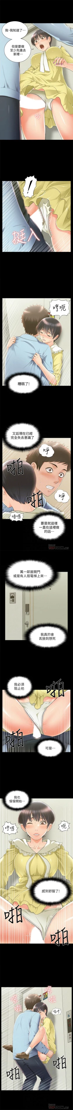 Page 302 of 難言之隱 1-56 官方中文（完結）