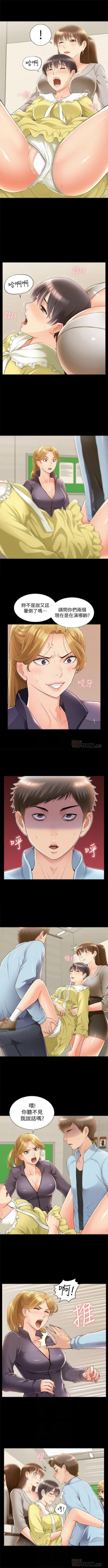 Page 304 of 難言之隱 1-56 官方中文（完結）