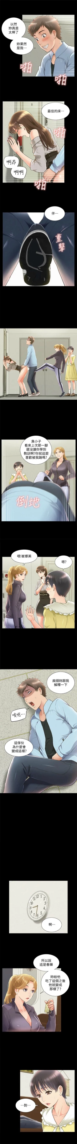 Page 306 of 難言之隱 1-56 官方中文（完結）