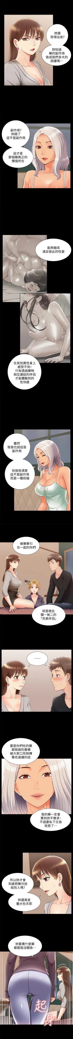 Page 314 of 難言之隱 1-56 官方中文（完結）